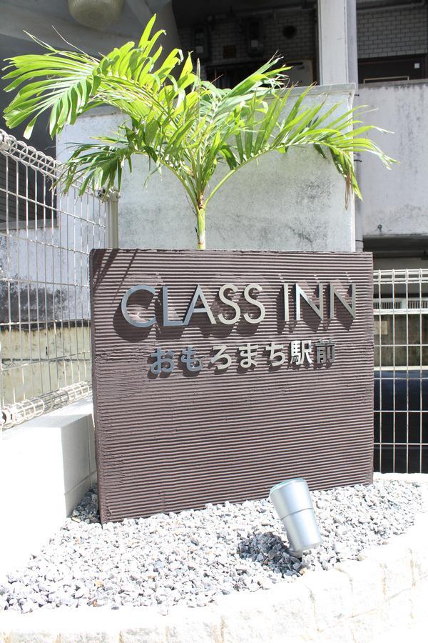 Class Inn Omoromachi Station ناهَ المظهر الخارجي الصورة